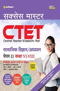 CTET Success Master Samajik Addhyan/Vigyan Shikshak Ke Liye Paper-II Class VI-VIII