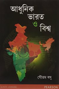 Adhunik Bharat o Bishwa