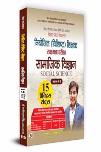 BPSC Bihar Secondary School (Special) Teacher Eligibility Test Sakshamta Pariksha | Class 6-8 