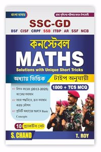 SSC GD Constable MATHS by T. Roy (Bengali Medium) | 1800+ TCS Questions Chapter-Wise & Type-Wise (2013-2025) | 10 Practice Sets | Useful for BSF, CISF, CRPF, SSB, ITBP, WBP & KP - Constable, Sub-Inspe