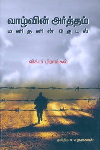 Vazhvin Artham aâ‚¬â€œ Manithanin Thedal