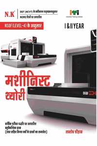 ITI Machinist Theory (I & II Year)