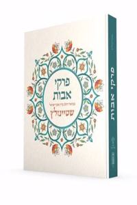 Pirkei Avot with Commentary by Rabbi Even-Israel Steinsaltz