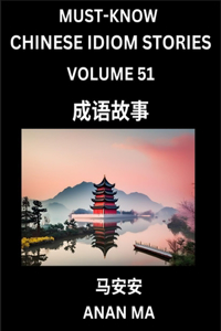 Chinese Idiom Stories (Part 51)- Learn Chinese History and Culture by Reading Must-know Traditional Chinese Stories, Easy Lessons, Vocabulary, Pinyin, English, Simplified Characters, HSK All Levels