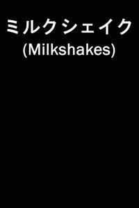 Japanese Milkshakes: Lined Notebook, Journal or Diary (Size 6x9) with 120 Pages