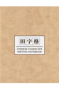 Chinese Character Writing Notebook