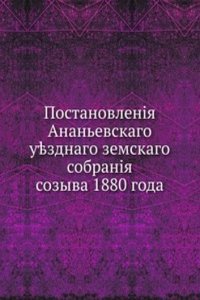 Postanovleniya Ananevskogo uezdnogo zemskogo sobraniya
