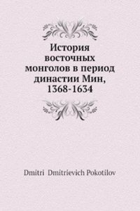 Istoriya vostochnyh mongolov v period dinastii Min, 1368-1634