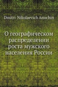 O geograficheskom raspredelenii rosta muzhskogo naseleniya Rossii