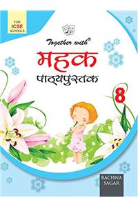 Together With Mehak TB ICSE - 8
