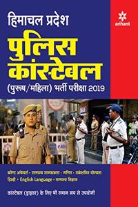 Himachal Pradesh Police Constable Bharti Pariksha 2019 (Old Edition)