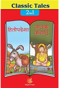 Classic Tales - 2 in 1 Hitopdesha Aur Jataka Kathhaye (H)