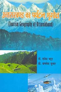 Uttarakhand Ka Paryatan Bhugol (Hindi)