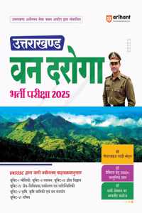 Uttarakhand Van Daroga Bharti Pariksha 2025