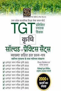 TGT AGRICULTURE SOLVED PAPER & PRACTICE SETS (Hindi Medium)