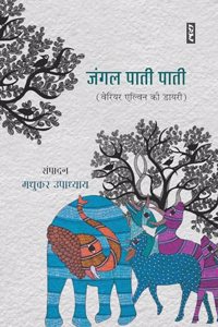 JANGAL PATI PATI