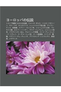 Y Roppano Chuan Shu: Toroia Zhan Zh Ngnikakawaru Chuan Shu, Jan'nu Daruku, Nikoro Pagan Ni, Mona Riza, Kariosutoro, Sheikusupia Bie Ren Shu