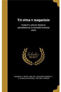 Tri ottsa v magazinie