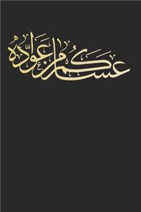 Allah Islam Islamisch Arabisch Koran shahadah