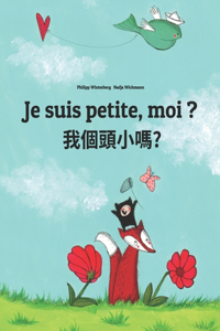 Je suis petite, moi ? 我個頭小嗎?