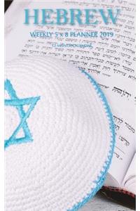 Hebrew Weekly 5 x 8 Planner 2019