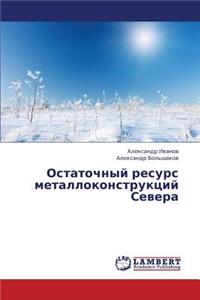 Ostatochnyy Resurs Metallokonstruktsiy Severa