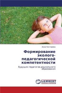 Formirovanie Ekologo-Pedagogicheskoy Kompetentnosti