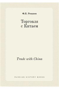 Trade with China