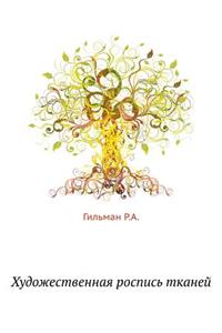 Art painting fabrics