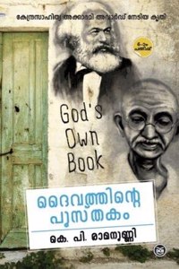DAIVATHINTE PUSTHAKAM
