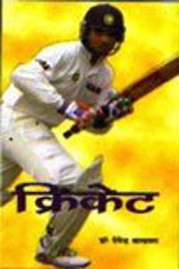 Cricket