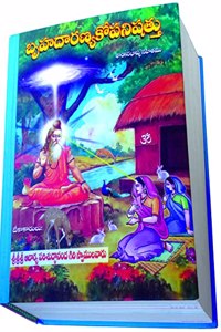 Brihadaranyaka Upanishat