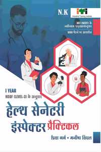 Neelkanth - Health Sanitary Inspector Practical (I Year) Hindi - NSQF Level-3 ITI Book