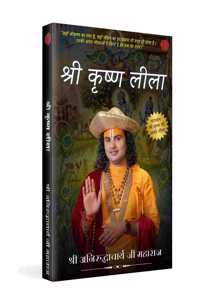 Shree Krishan Leela | Shri Aniruddhacharya Ji | Gauri Gopal Ashram | Invincible