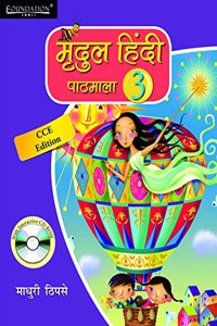 Mridul Hindi Pathmala  3 With Cd Rom