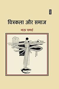 CHITRAKALA AUR SAMAJ