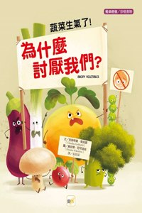 Angry Vegetables