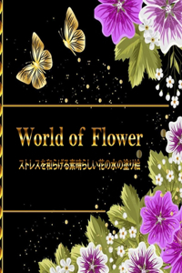 World of Flower ?????????????????????