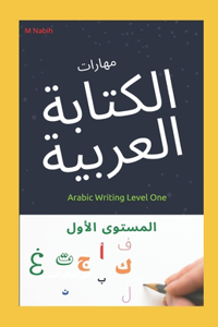 Arabic Writing Level One