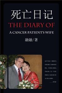 Diary of a Cancer Patient's Wife