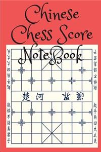 Chinese Chess Score Notebook