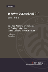 Selected Archival Documents on Peking University in the Cultural Revolution (3)