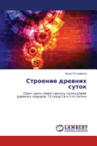 Stroenie Drevnikh Sutok