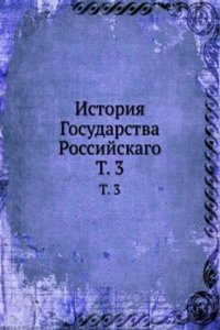 Istoriya Gosudarstva Rossijskago