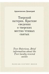 Tver Patericon. Brief Information about the Tver Locally Revered Saints