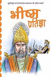 Bhishma Pratigya