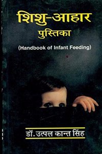 Handbook Of Infant Feeding