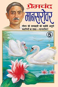 Maansarowar-5