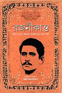Rajanikanta | Biography, Memoirs, Songs & Rare Photos of Rajanikanta Sen