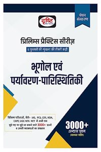 Drishti IAS (PPS) Bhugol Evam Paryavaran Paristhitiki In Hindi (PPS) Geography and Environmental Ecology 5th Edition [Perfect Paperback] Drishti Publications [Perfect Paperback] Drishti Publications [Perfect Paperback] Drishti Publications [Perfect